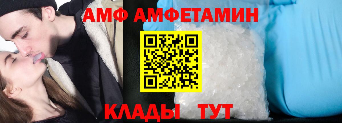 АМФЕТАМИН Розовый Симферополь