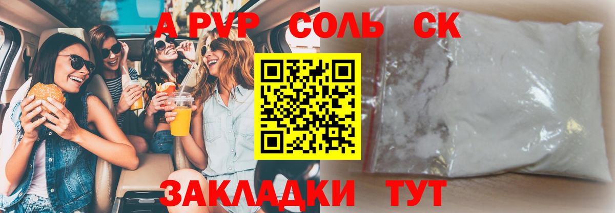 Alpha PVP мука  A-PVP Crystall  Вход с VPN  Симферополь  Alpha-PVP Crystall 