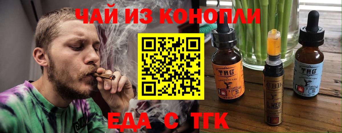 Печенье с ТГК марихуана  Вход с VPN  Симферополь 