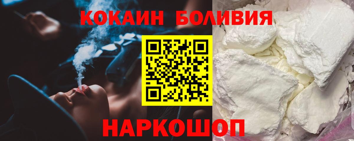 Cocaine 97% Симферополь