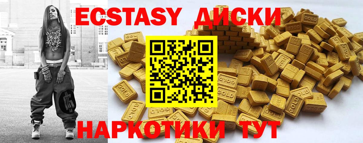 Экстази таблы Симферополь
