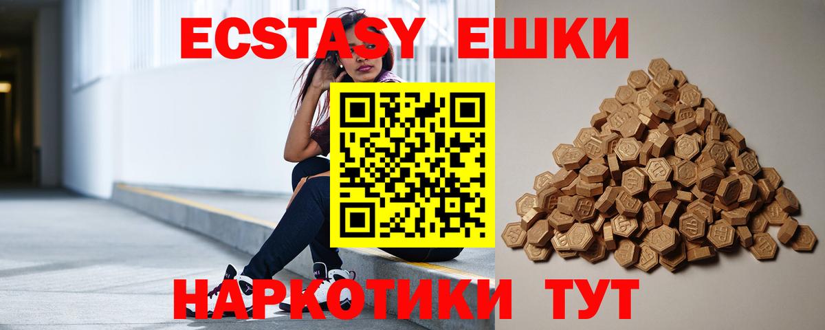 Симферополь  ЭКСТАЗИ  ЭКСТАЗИ louis Vuitton  Вход с VPN  ЭКСТАЗИ диски 