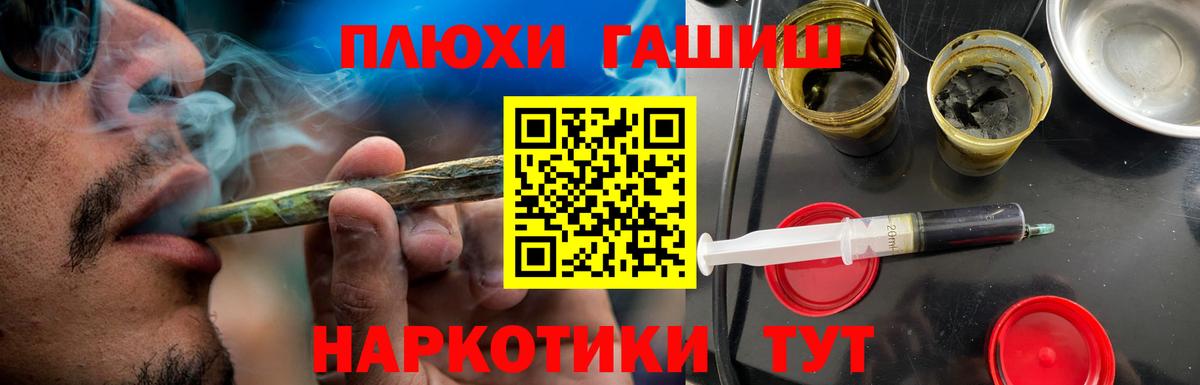 ГАШ гашик  Вход с VPN  Симферополь  ГАШИШ  Гашиш индика сатива 