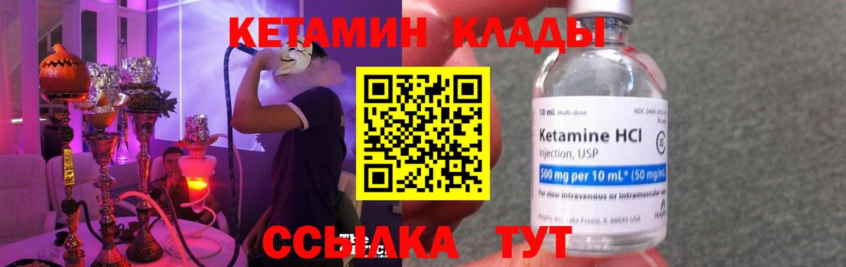 Кетамин VHQ  Вход с VPN  Симферополь 