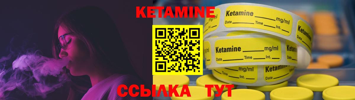 КЕТАМИН VHQ Симферополь