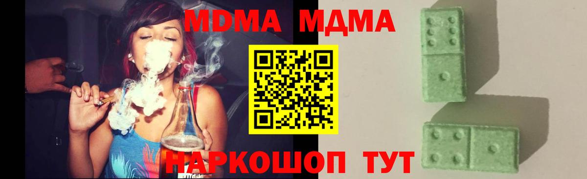 MDMA  Вход с VPN  Симферополь  MDMA Molly 