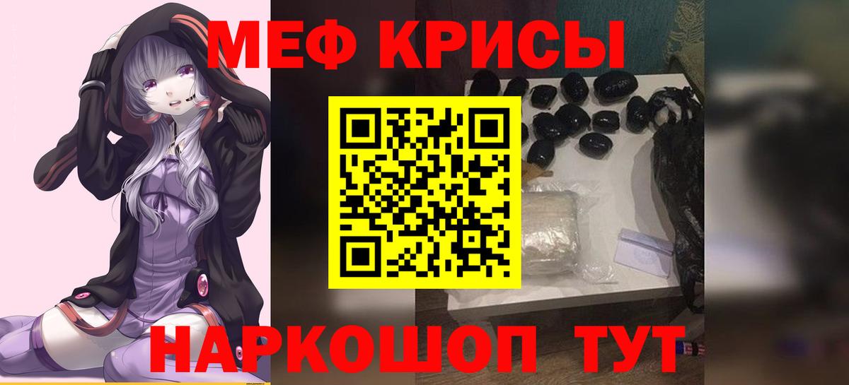 МЯУ-МЯУ  Вход с VPN  МЕФ  МЕФ 4 MMC  OMG tor  Мефедрон VHQ  Симферополь 