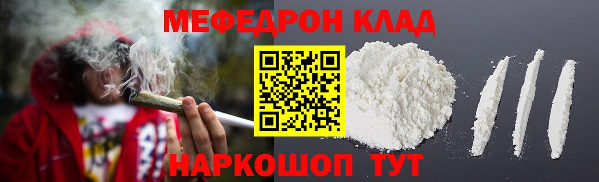 МЕФ кристаллы Симферополь