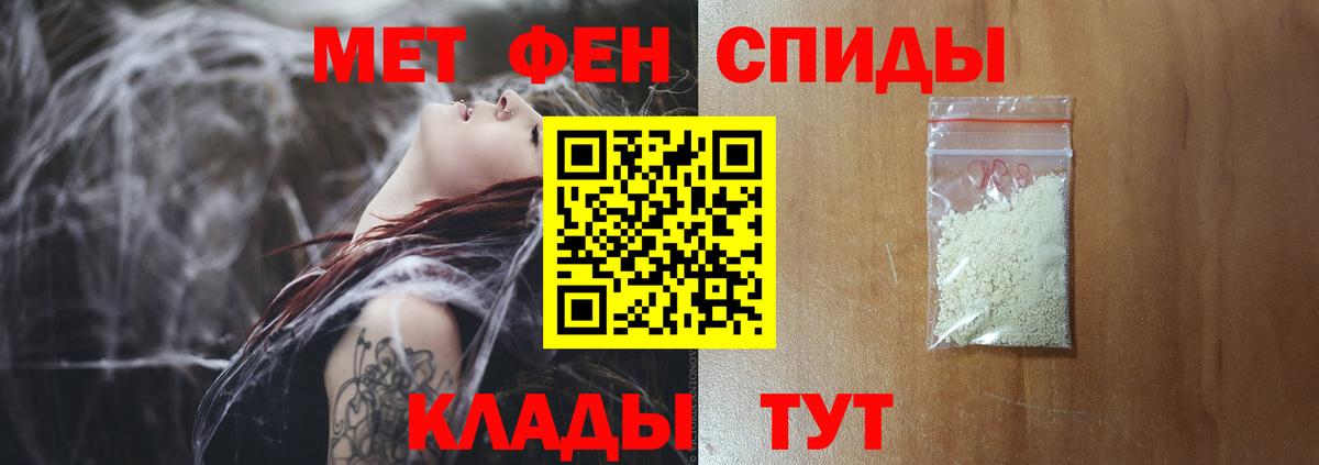 МЕТАМФЕТАМИН Декстрометамфетамин 99.9% Симферополь