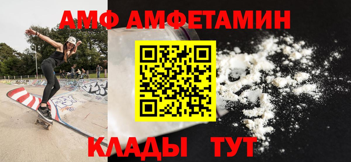 Симферополь  Первитин  МЕТАМФЕТАМИН витя  Вход с VPN  МЕТАМФЕТАМИН витя 