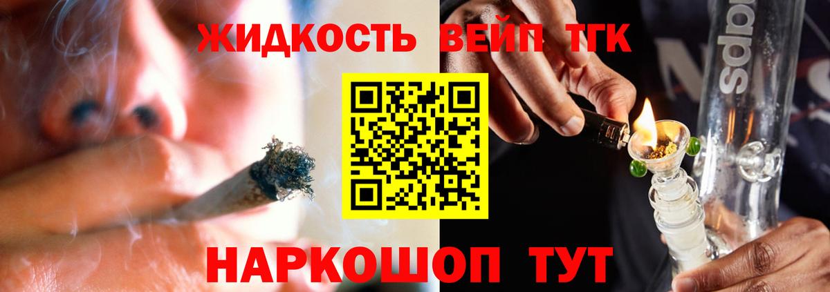 ТГК концентрат Симферополь