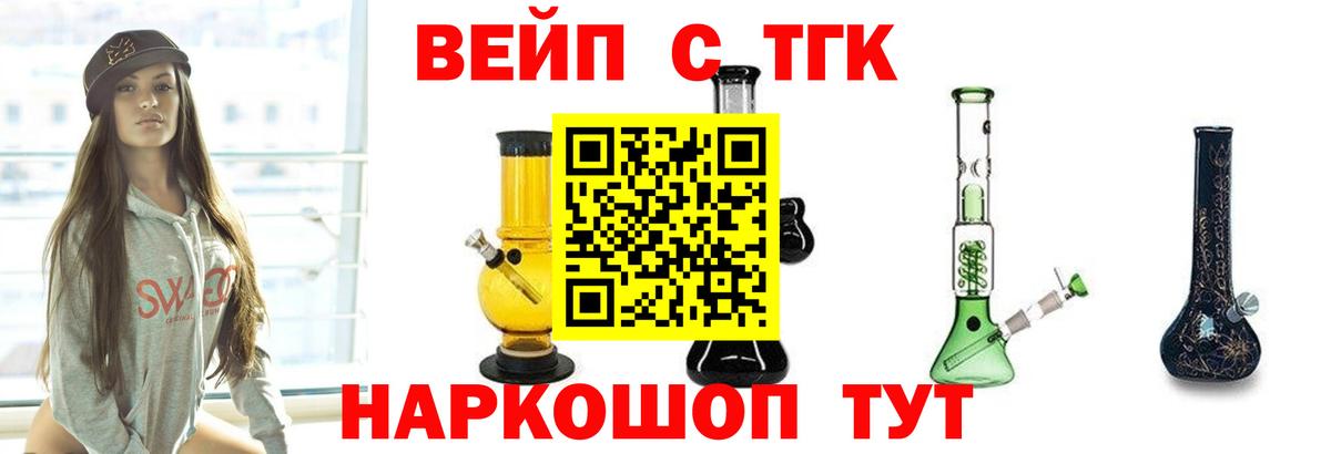 Симферополь  Дистиллят ТГК Wax  Вход с VPN  Дистиллят ТГК концентрат 
