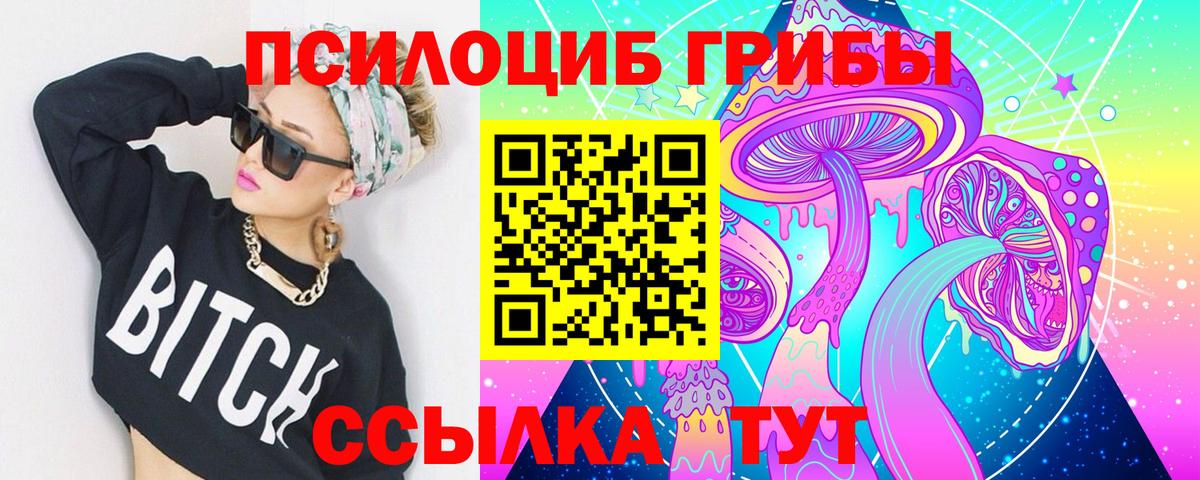 Симферополь  Псилоцибиновые грибы Psilocybe  Галлюциногенные грибы ЛСД  Вход с VPN 